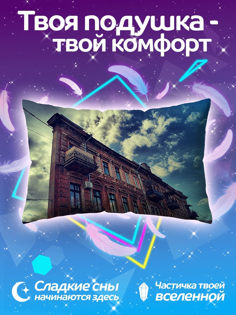 Подушка Старинный дом