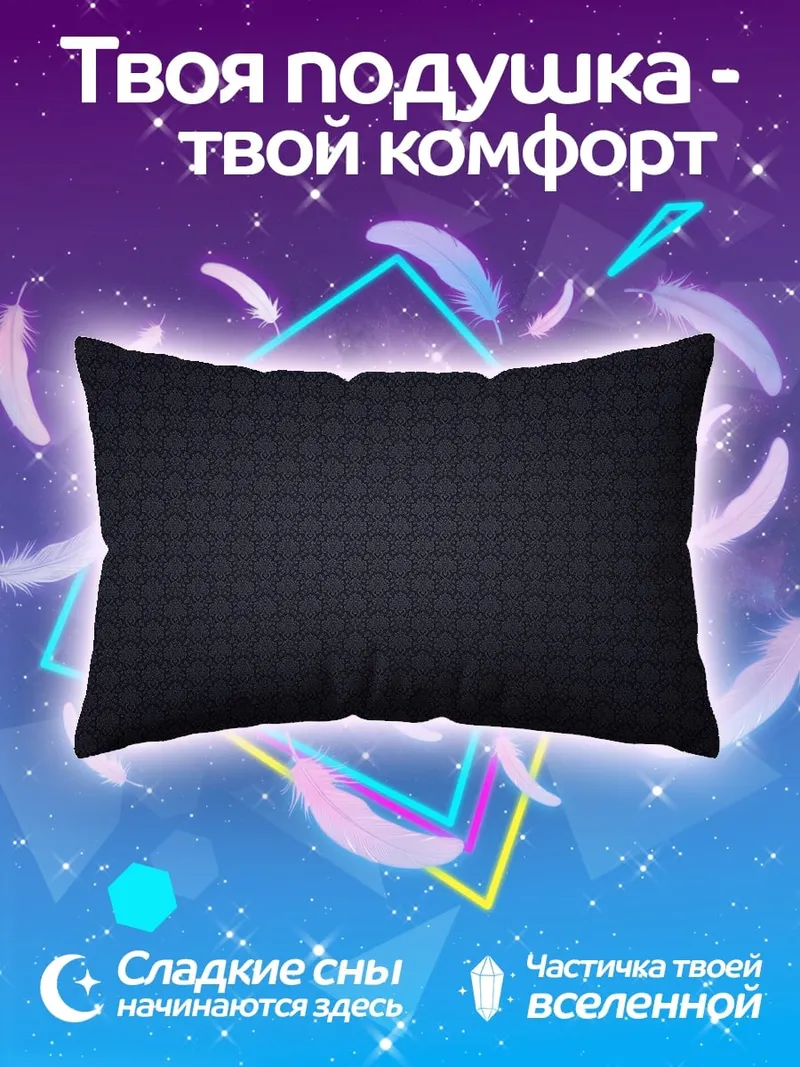 Подушка темный геометрический узор