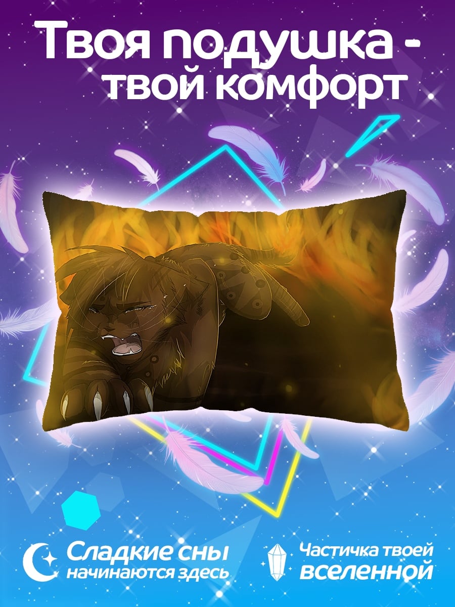 Подушка медведь в огне