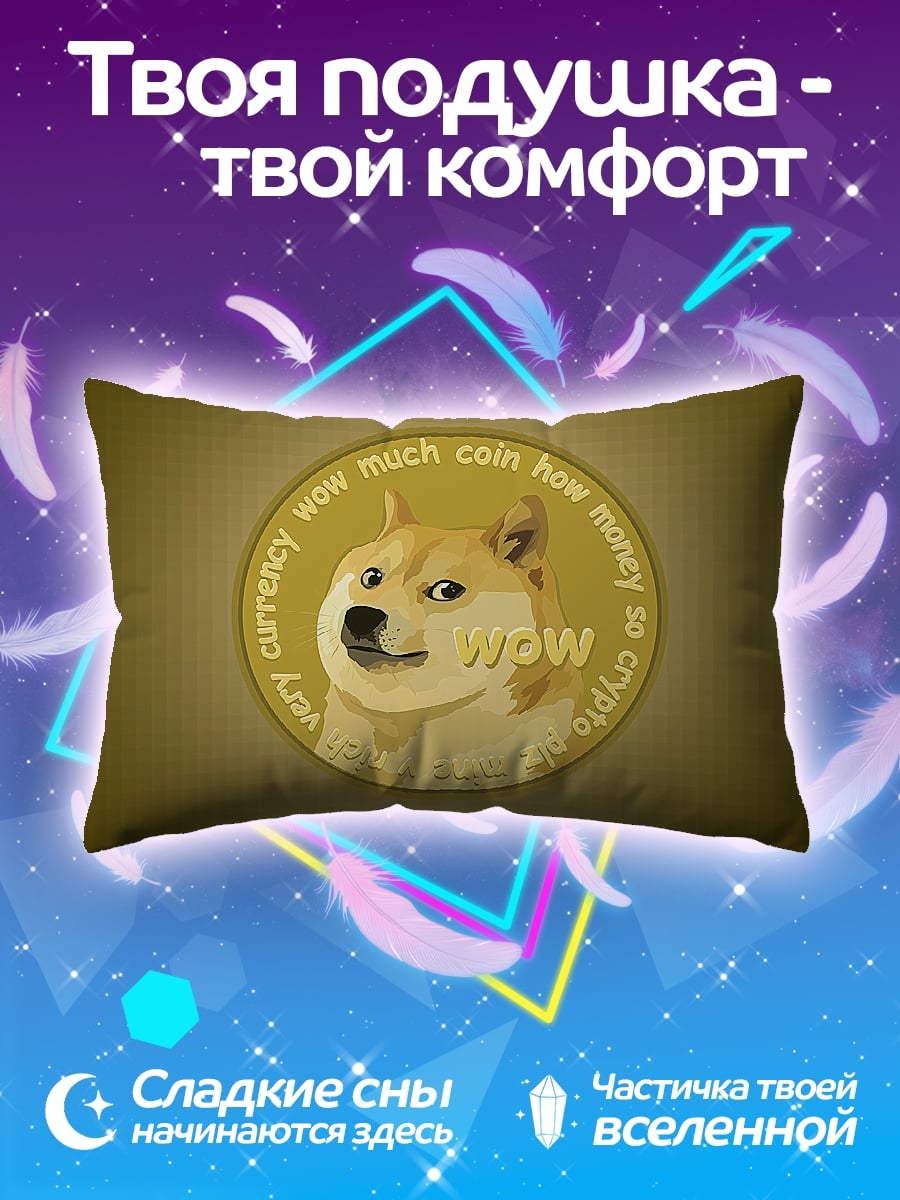 Подушка Монета Dogecoin