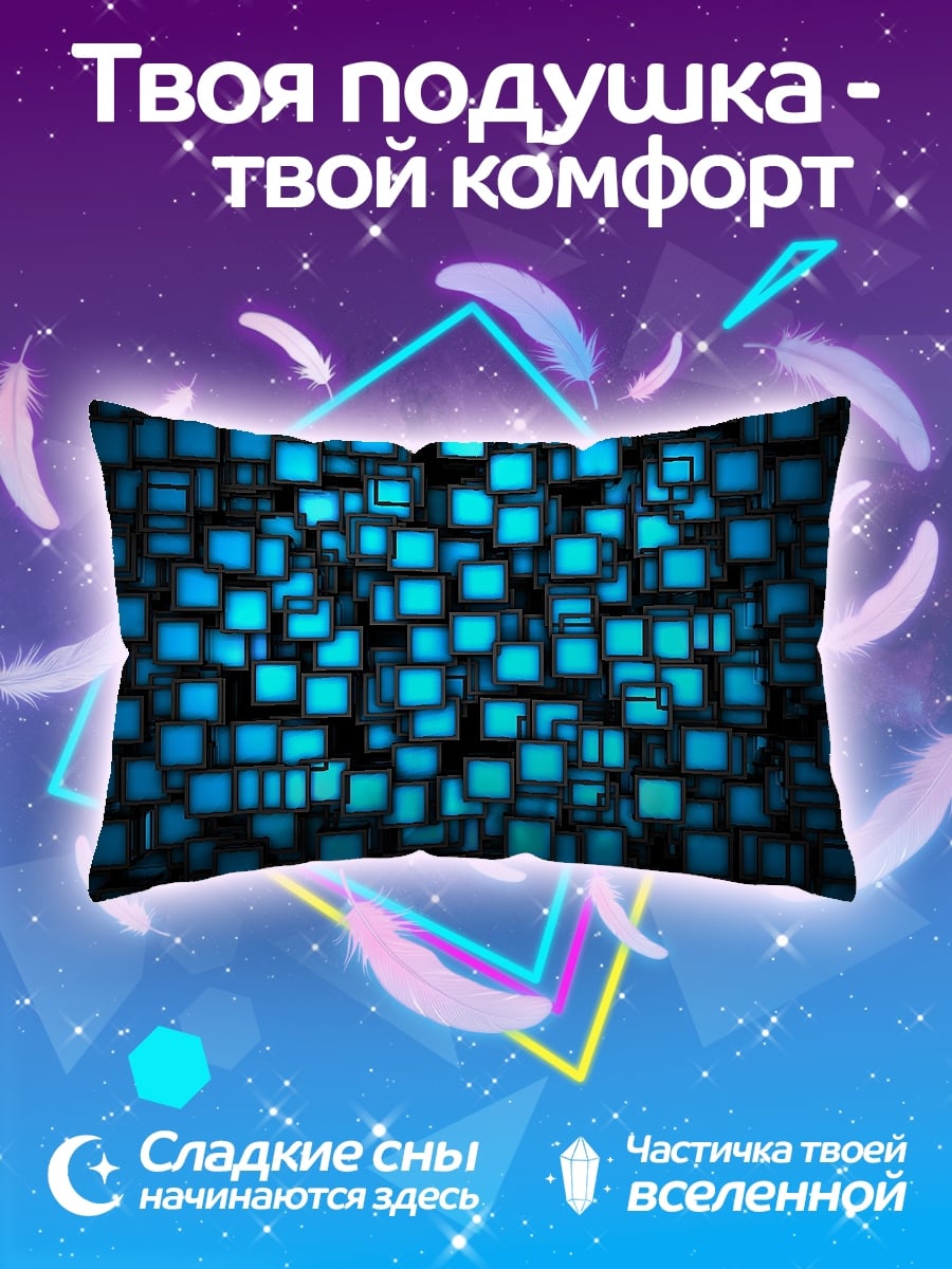 Подушка Синие кубы