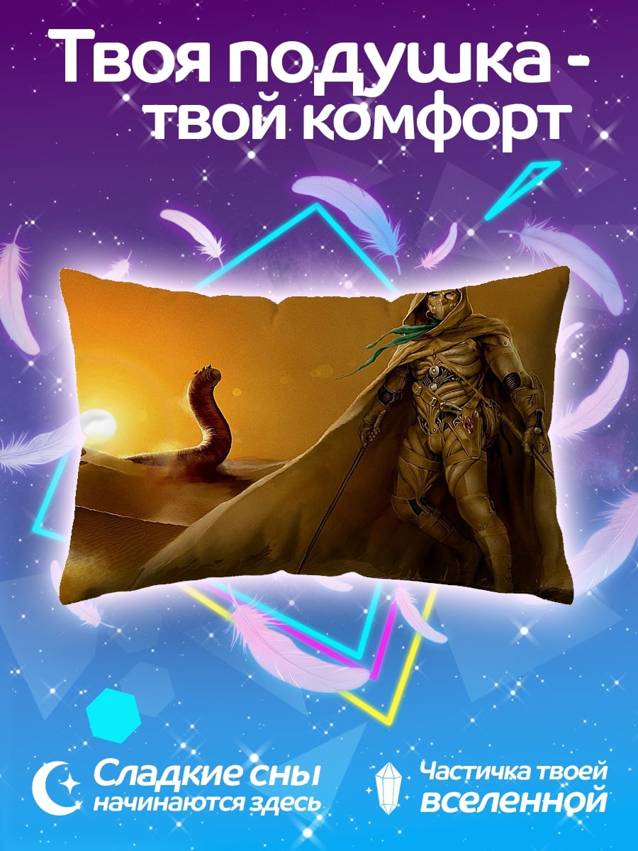 Подушка Человек пустыни