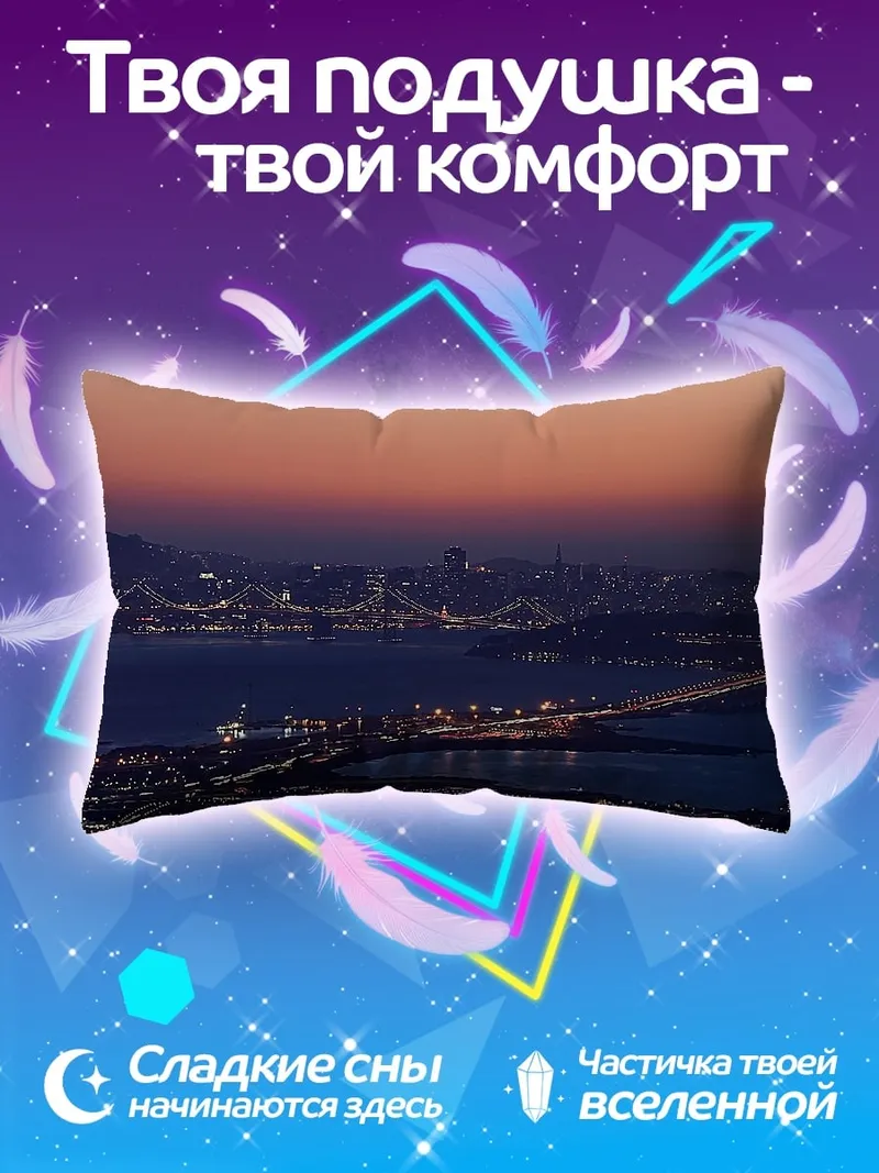 Подушка Городской пейзаж на закате