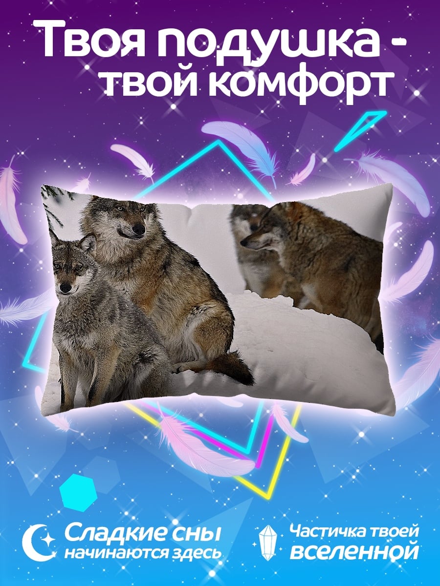 Подушка Стая волков