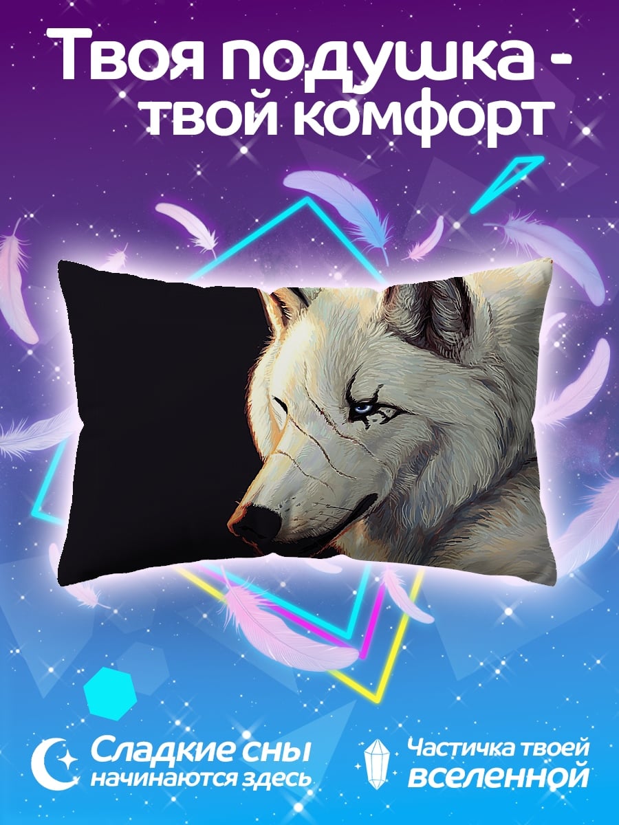 Подушка Белый волк