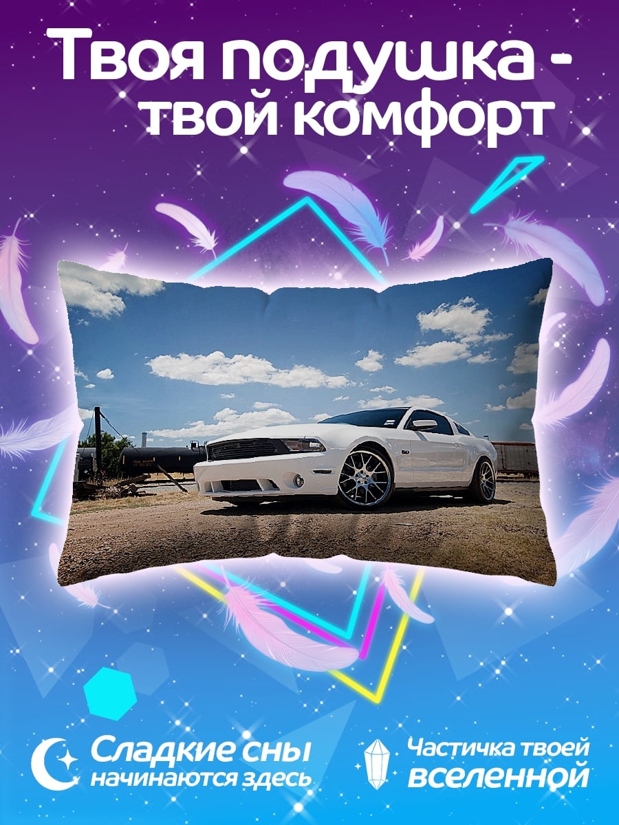Подушка Белый Ford Mustang