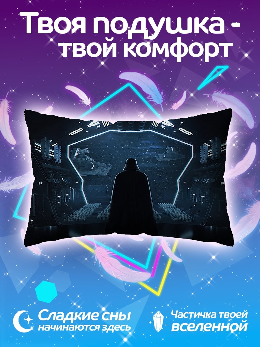 Подушка Дарт Вейдер в коридоре