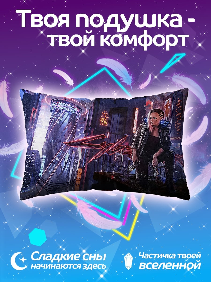 Подушка Киберпанк девушка