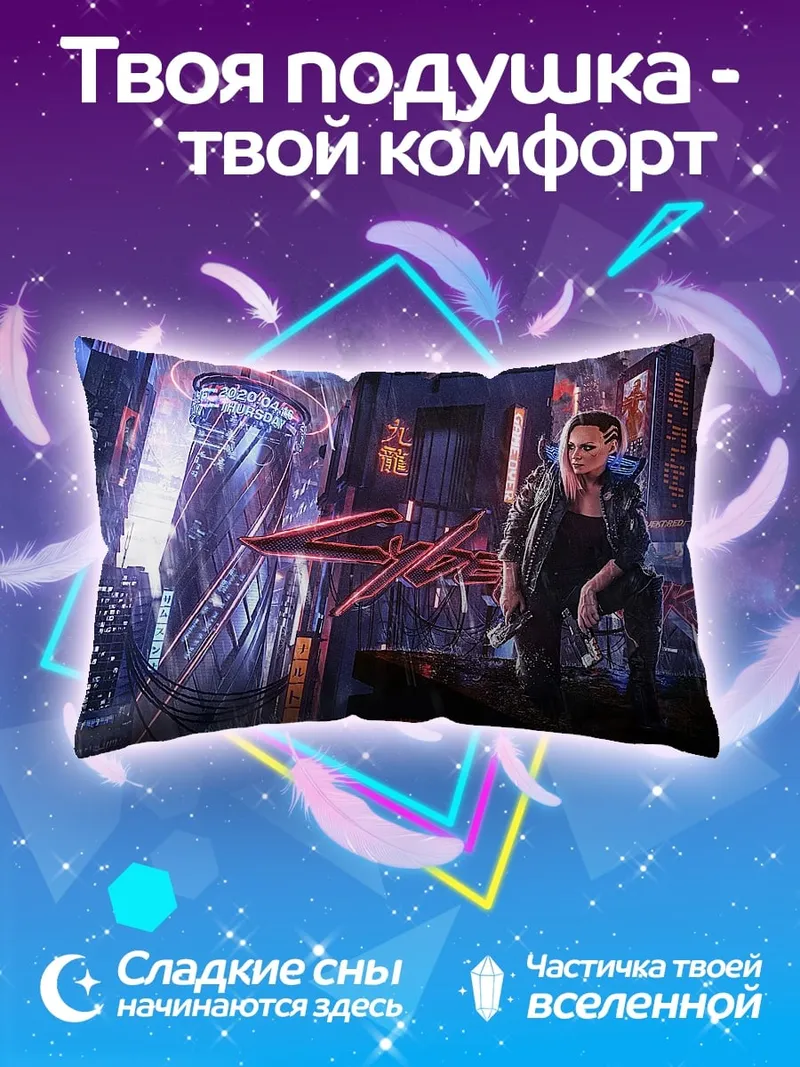 Подушка Киберпанк девушка