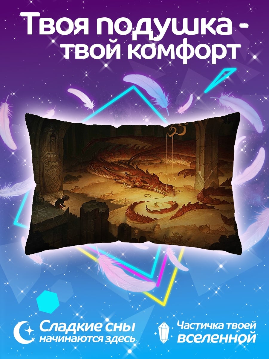 Подушка Дракон в сокровищнице