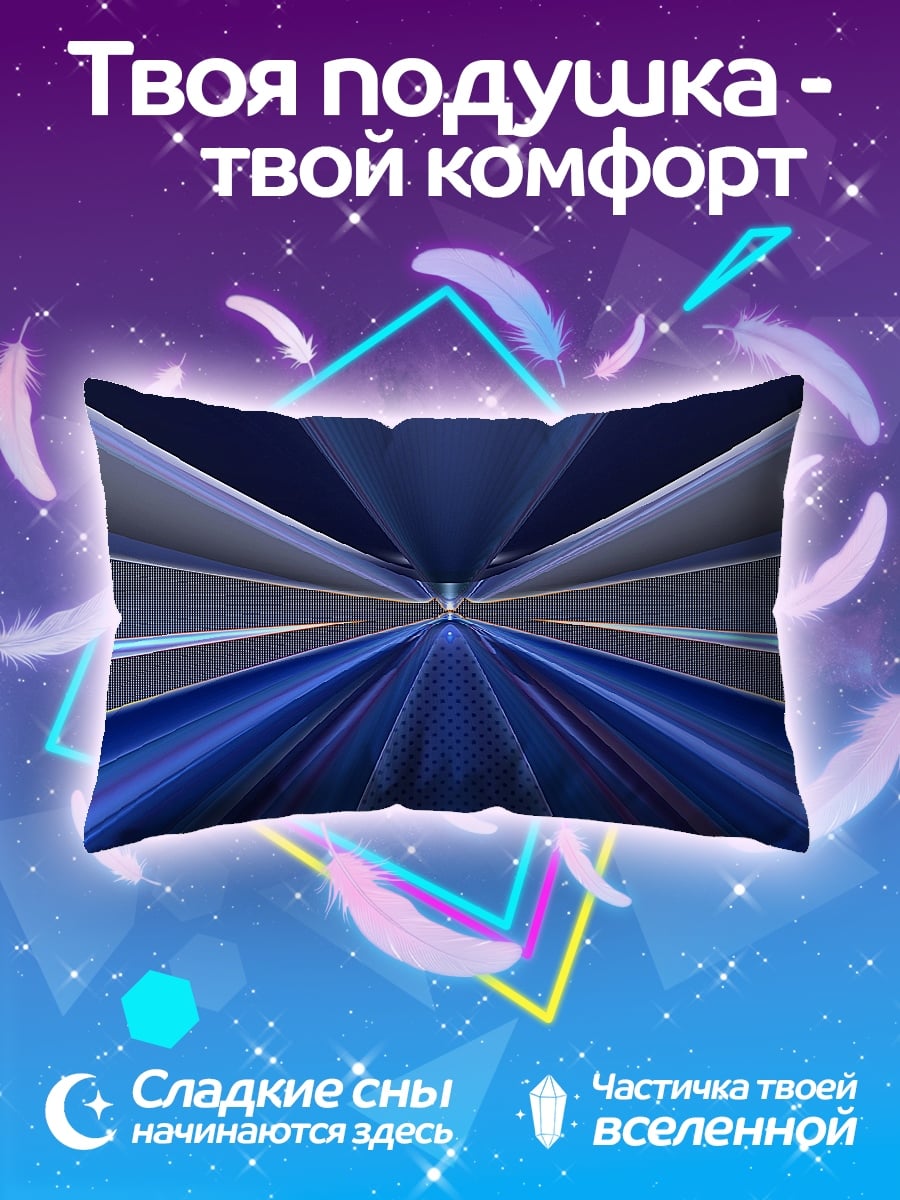 Подушка Синий туннель