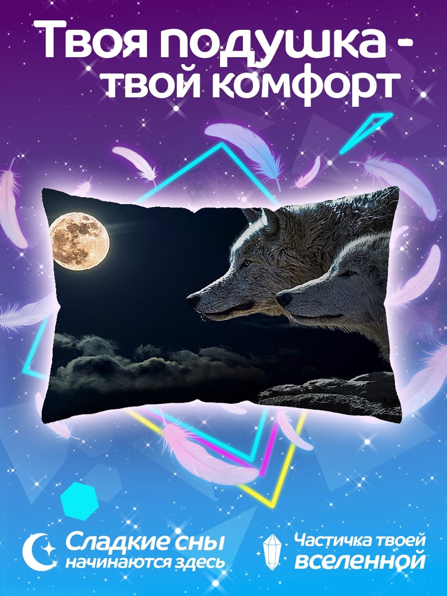 Подушка Волки под луной