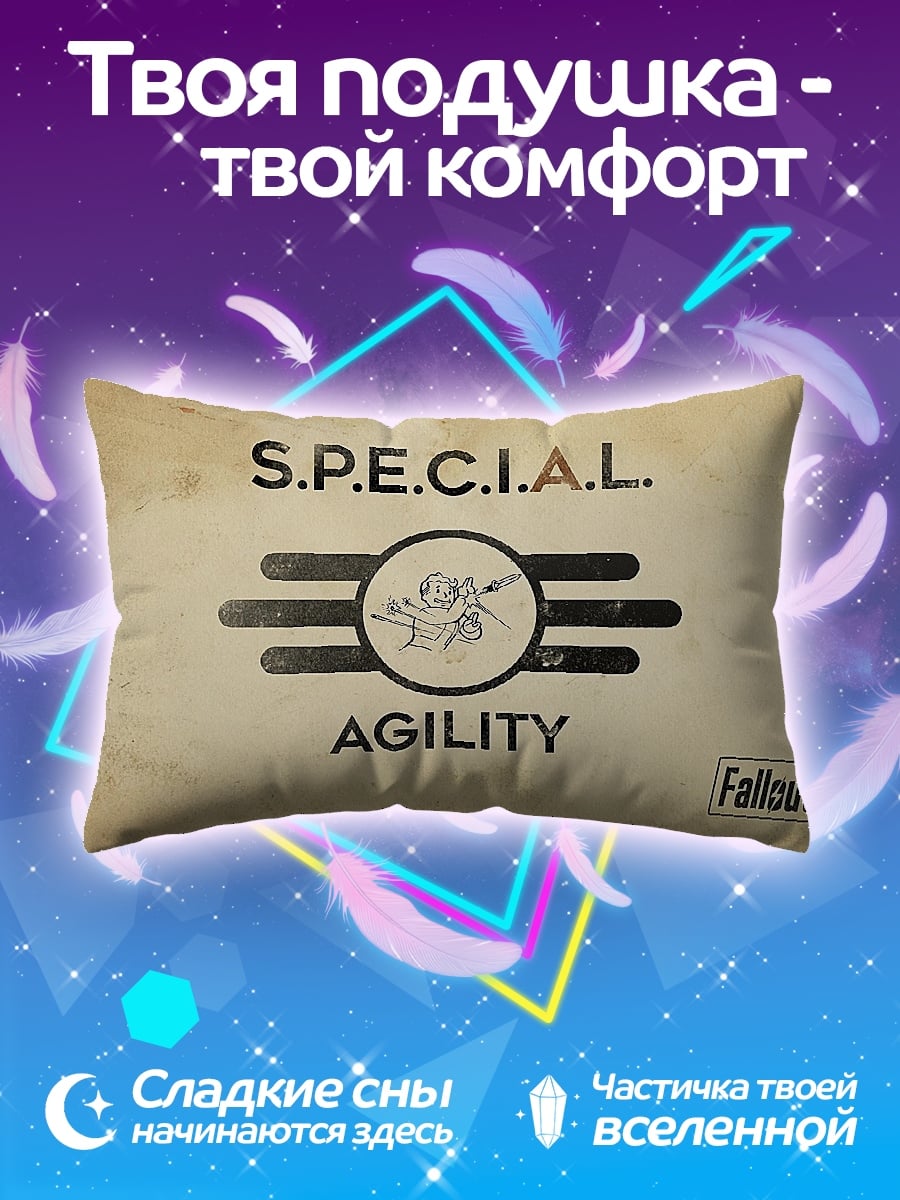 Подушка Fallout S.P.E.C.I.A.L. Agility