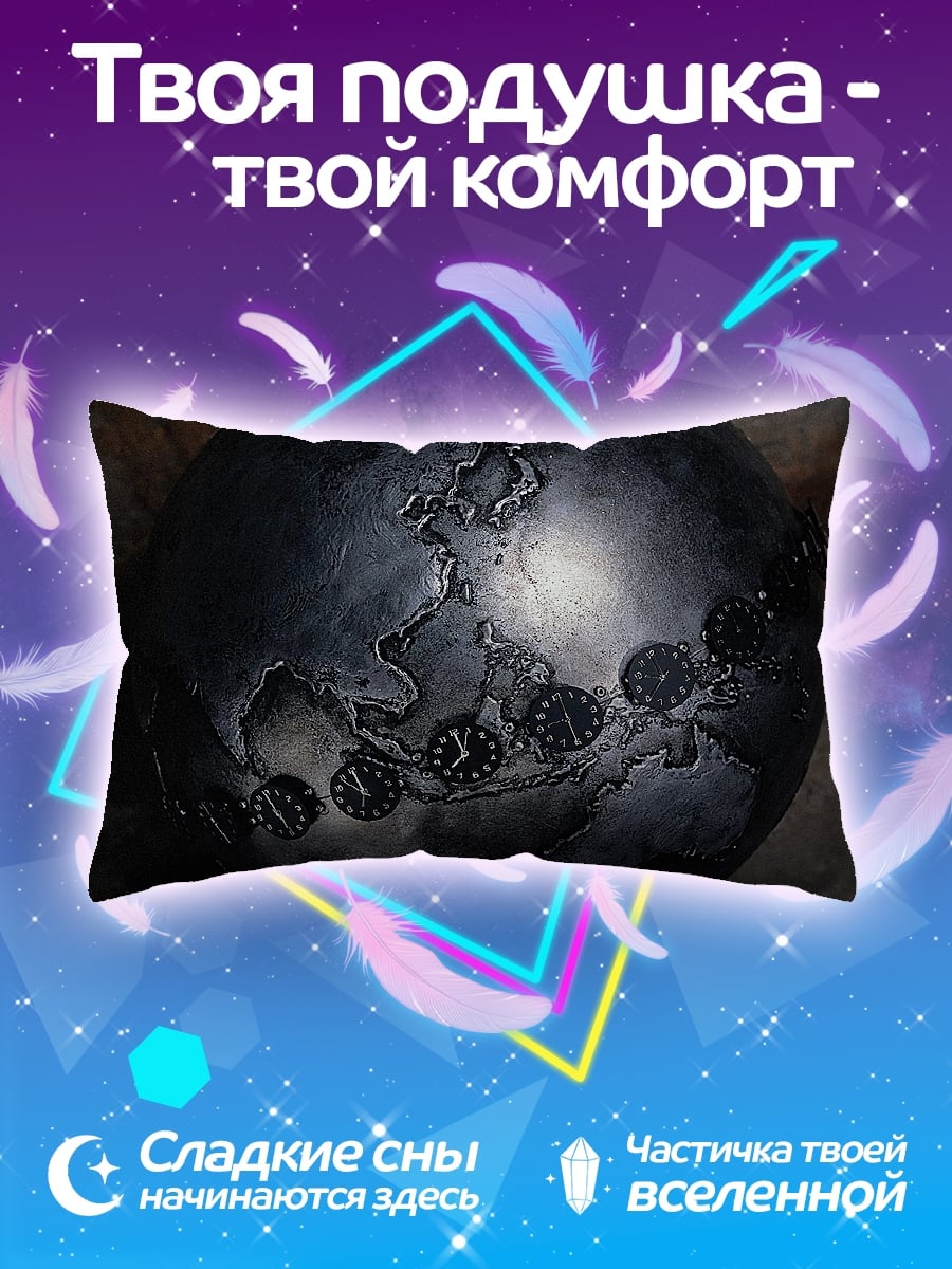Подушка Земля с часами