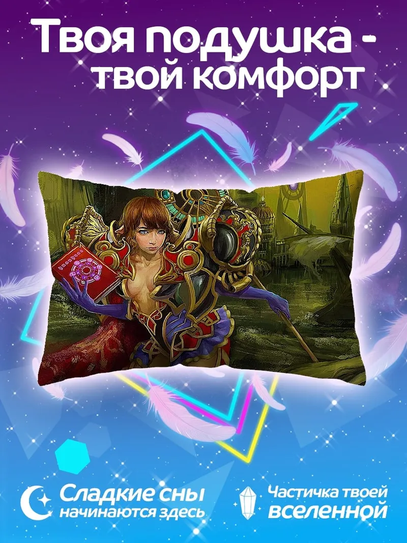 Подушка Фэнтези воительница с книгой