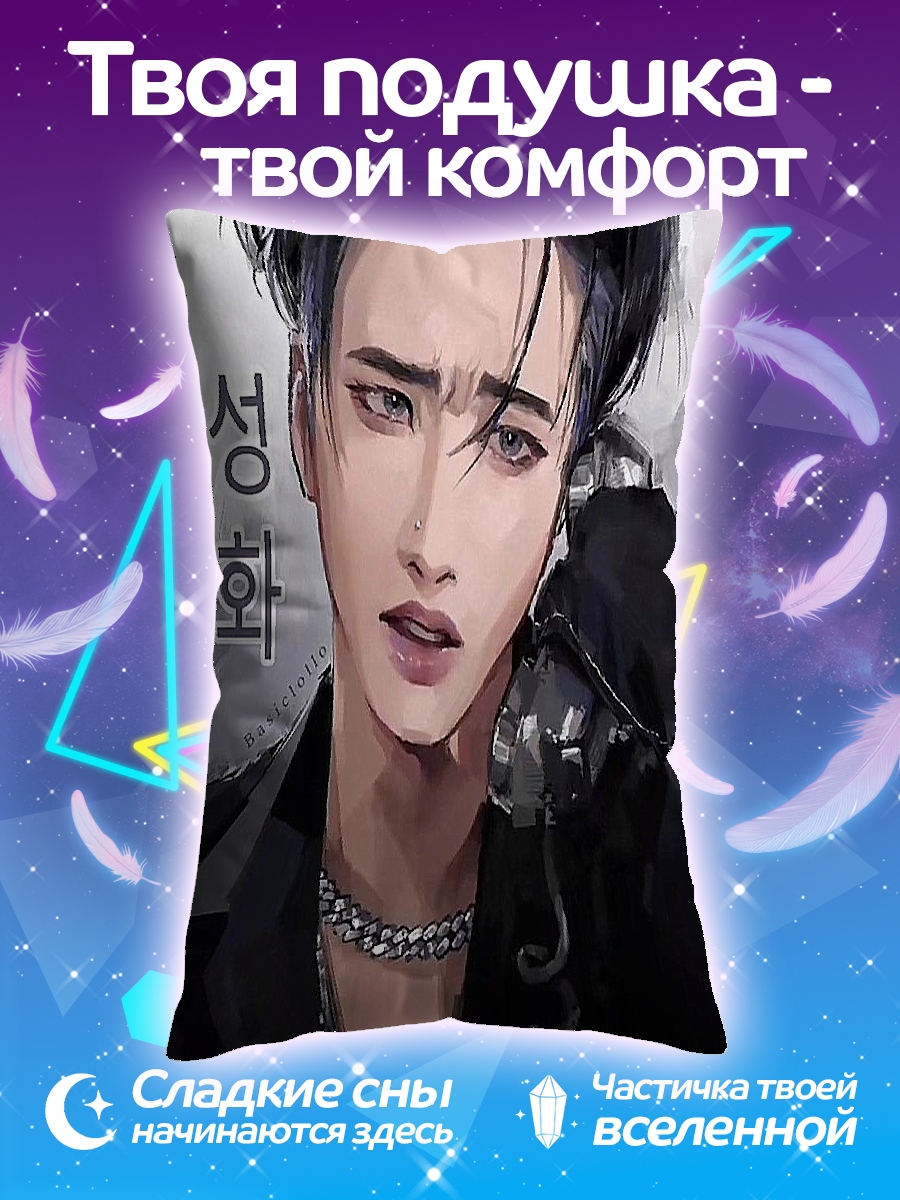 Подушка Портрет Сонхва