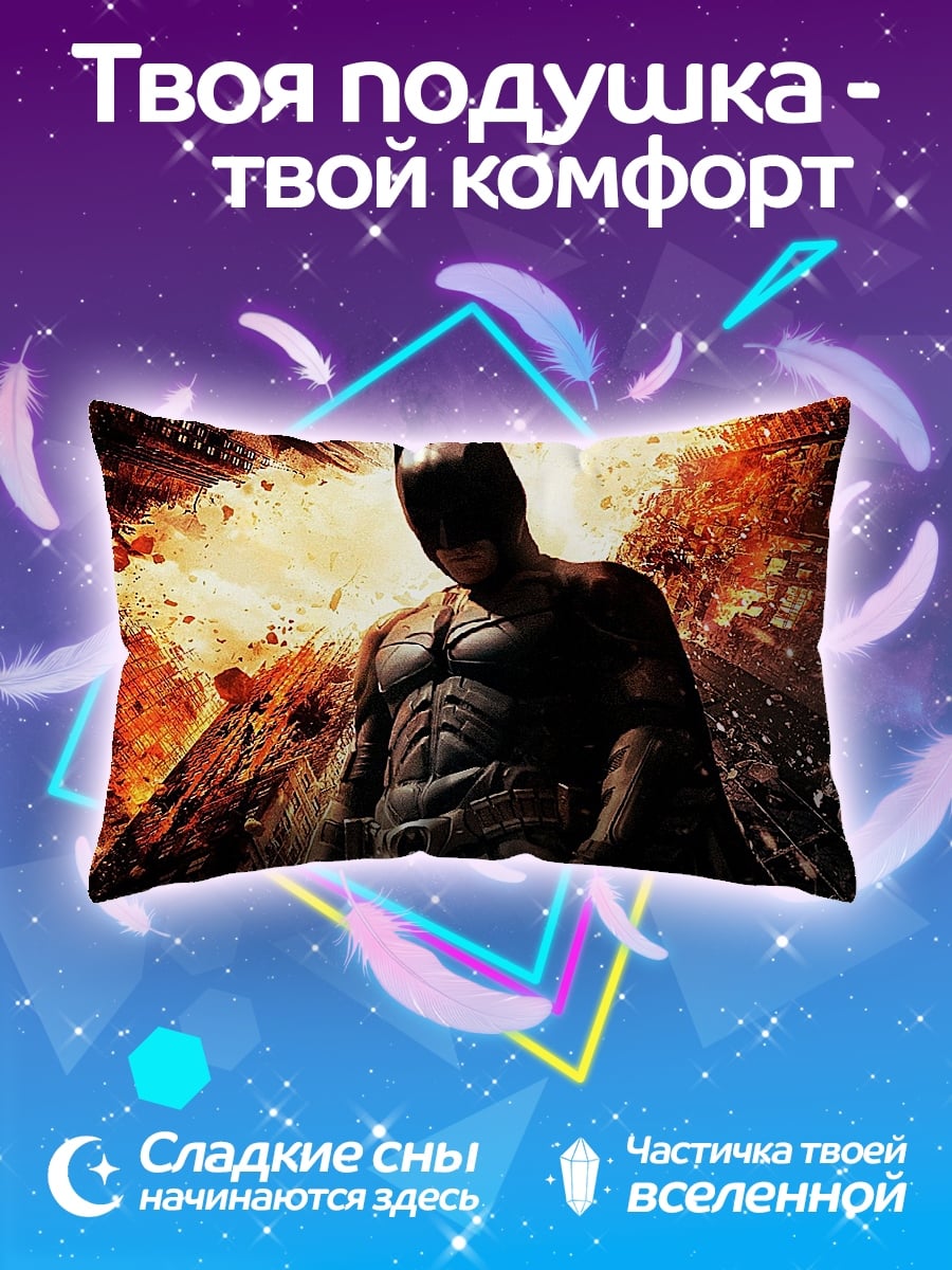 Подушка Бэтмен