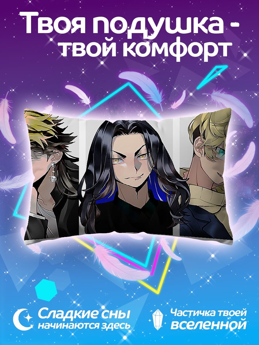 Подушка Аниме троица