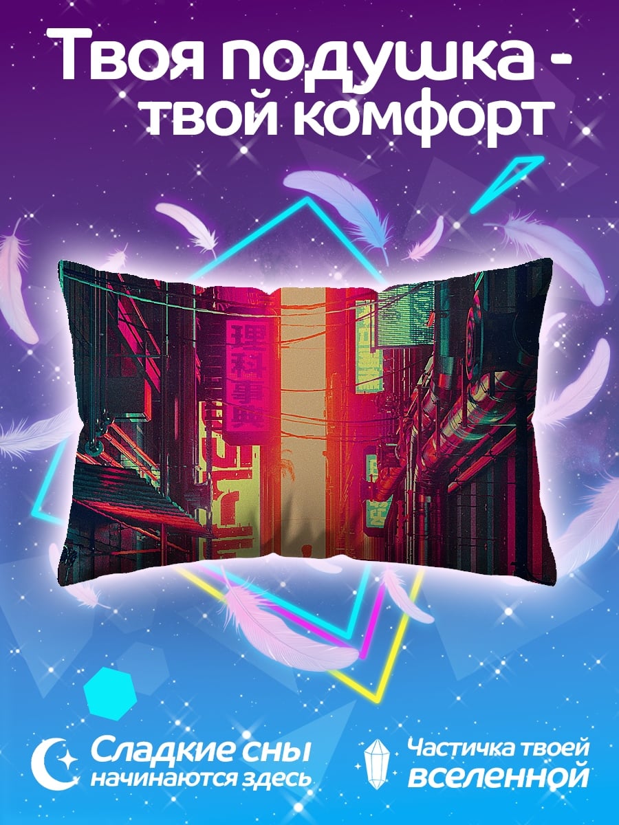 Подушка Неоновый город