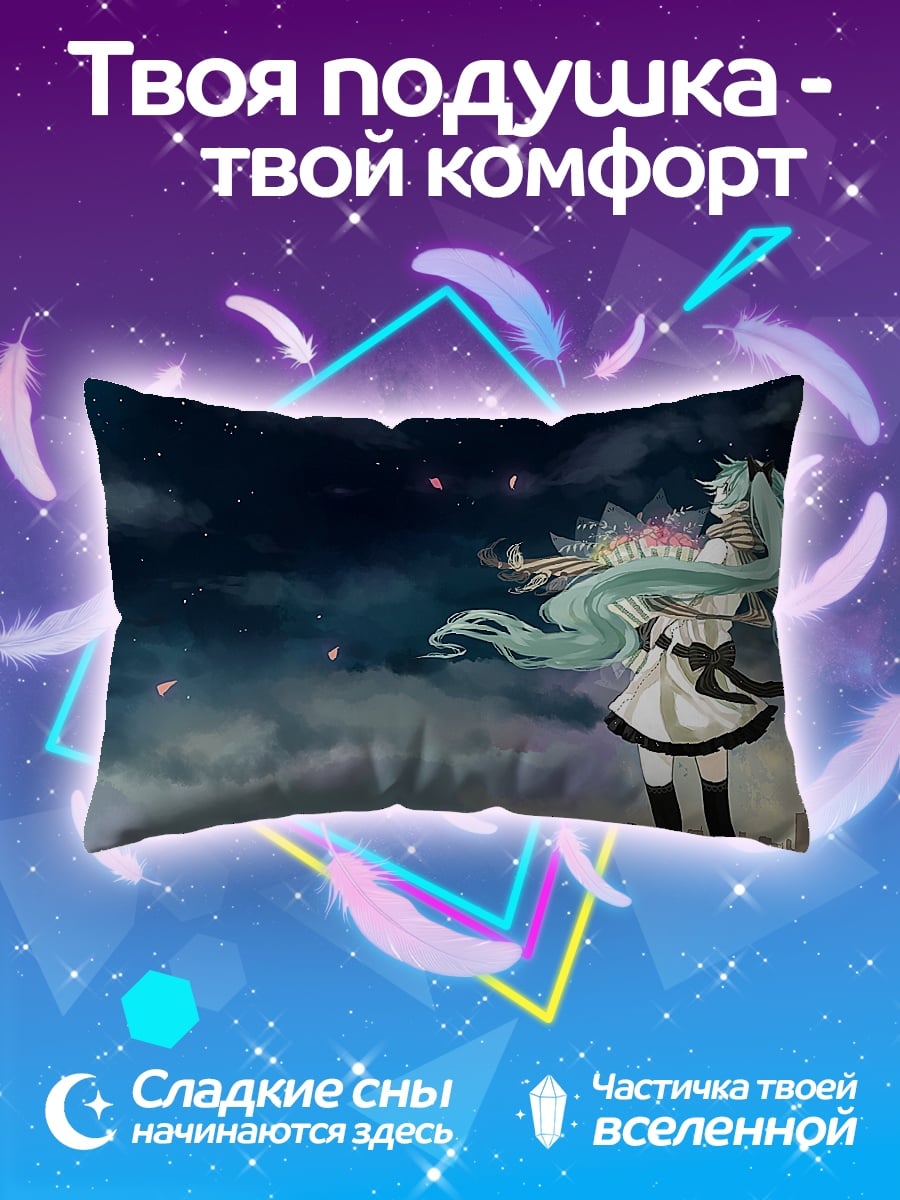 Подушка Мику в небе
