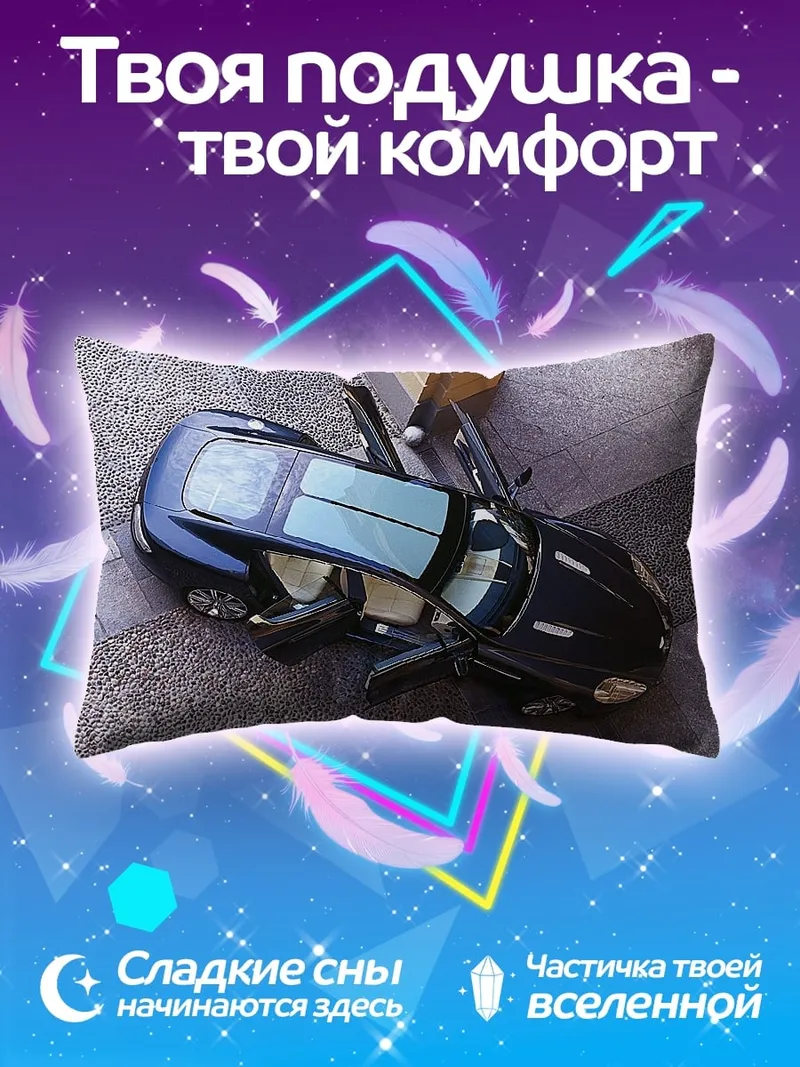 Подушка Черный спорткар двери