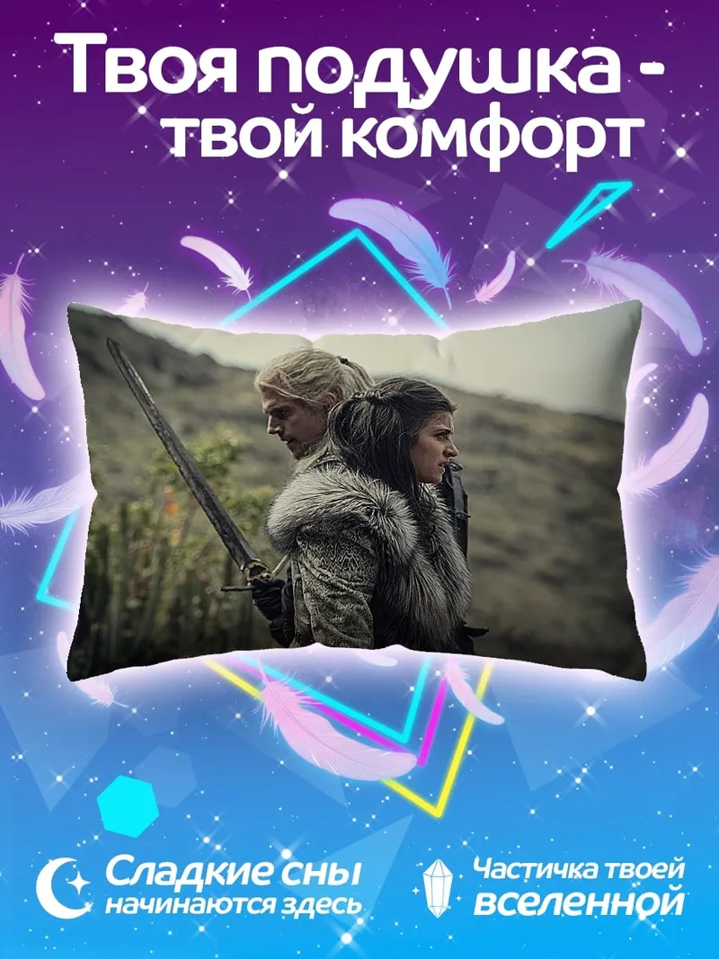 Подушка Воины Севера