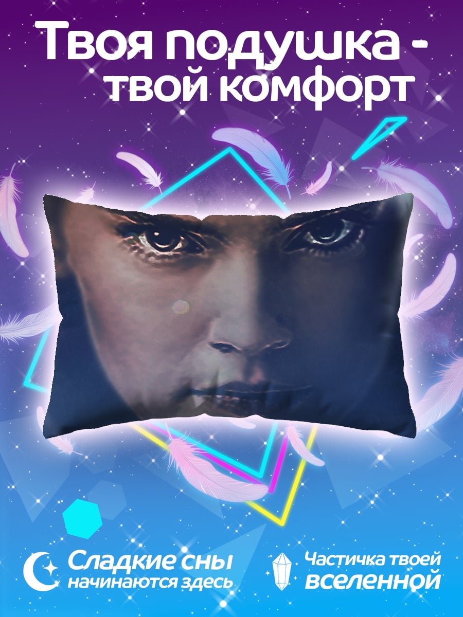 Подушка Рей джедай