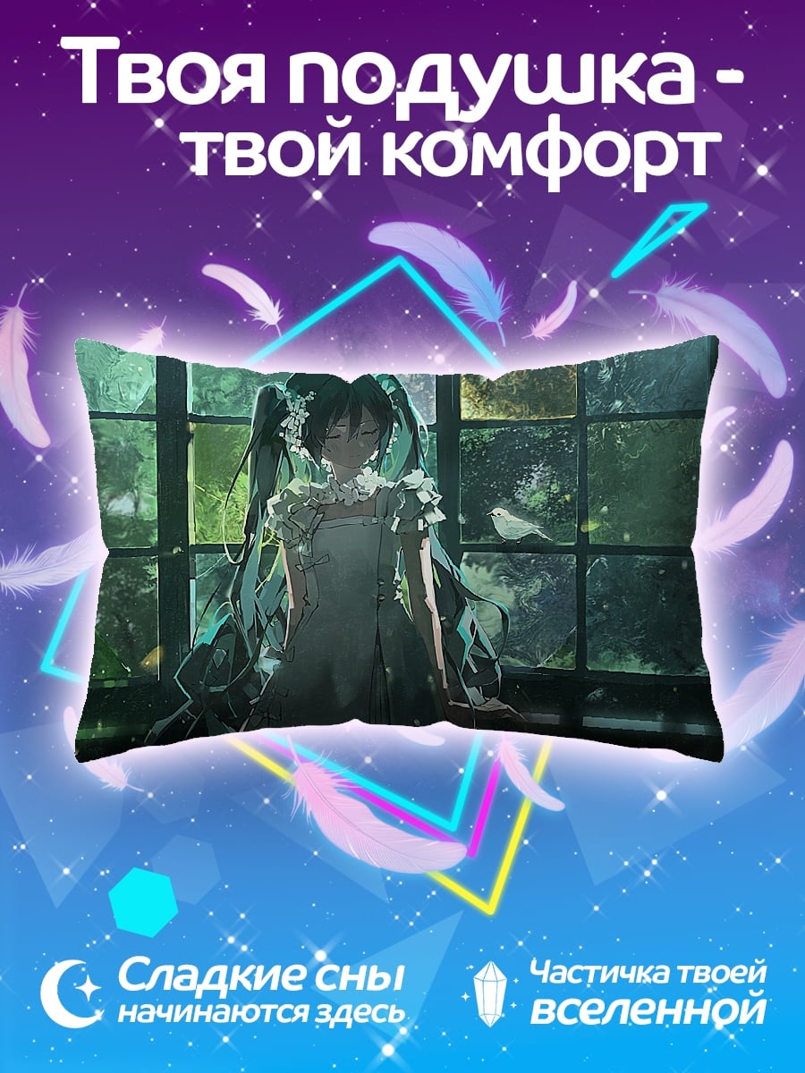 Подушка Мику в саду