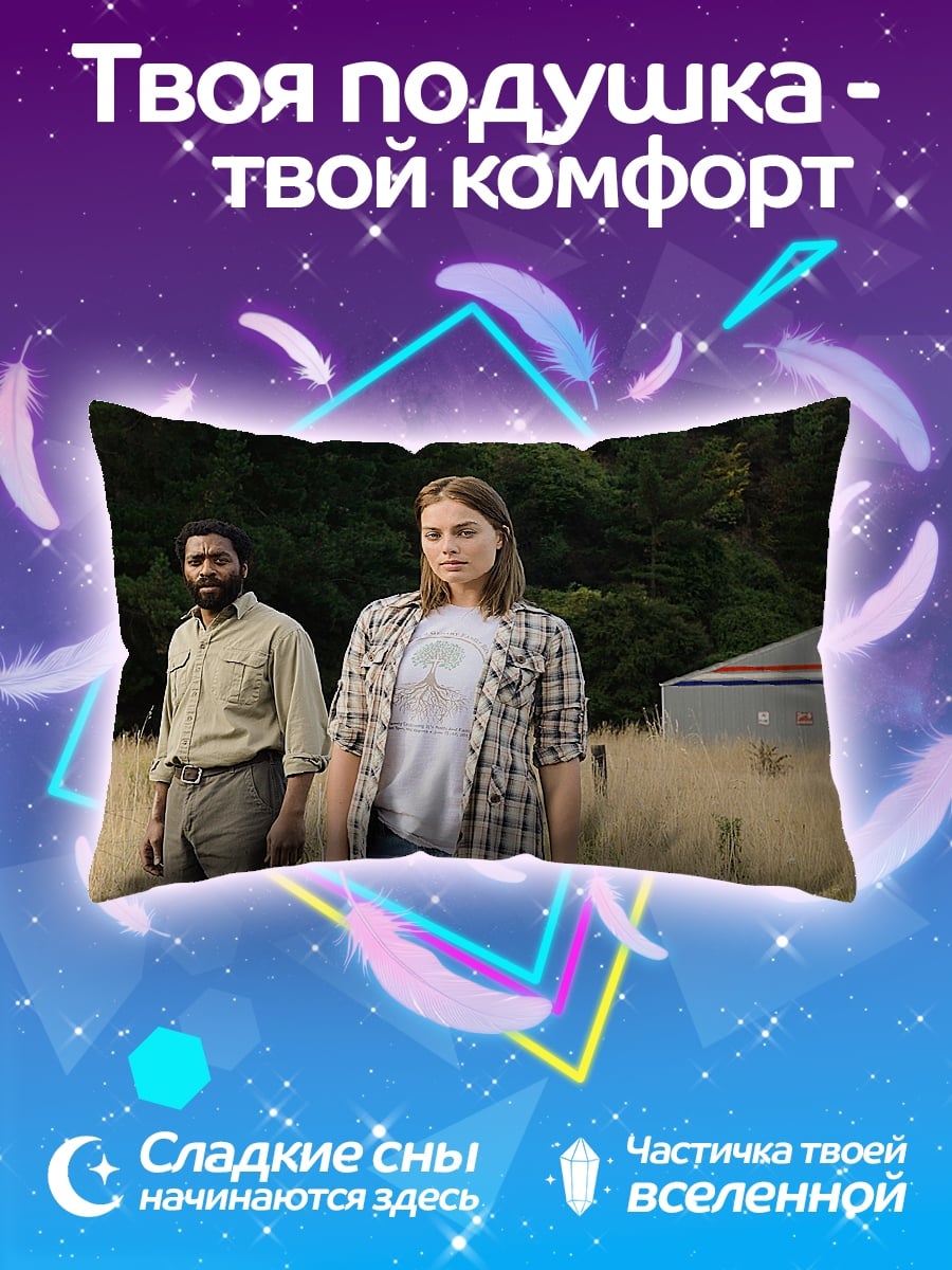Подушка Пара в поле