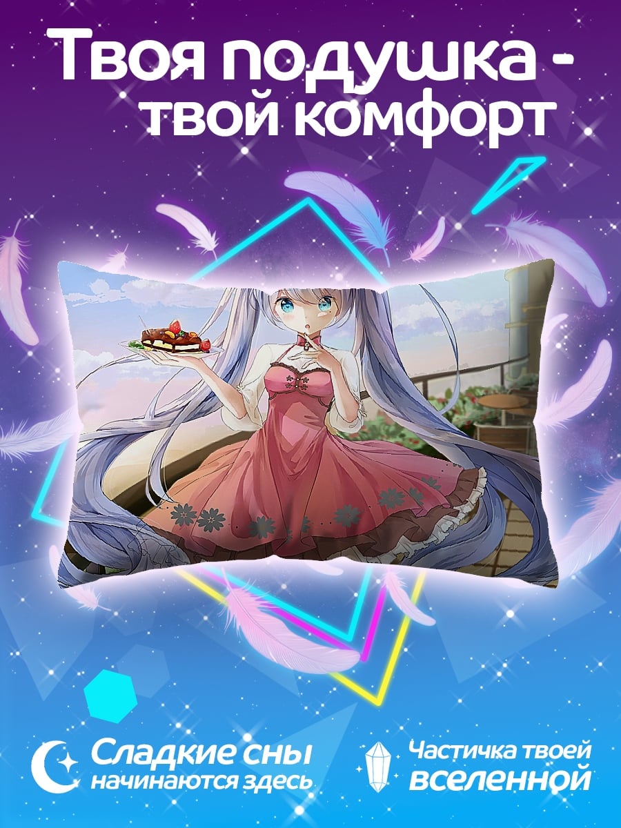 Подушка Мику с тортом