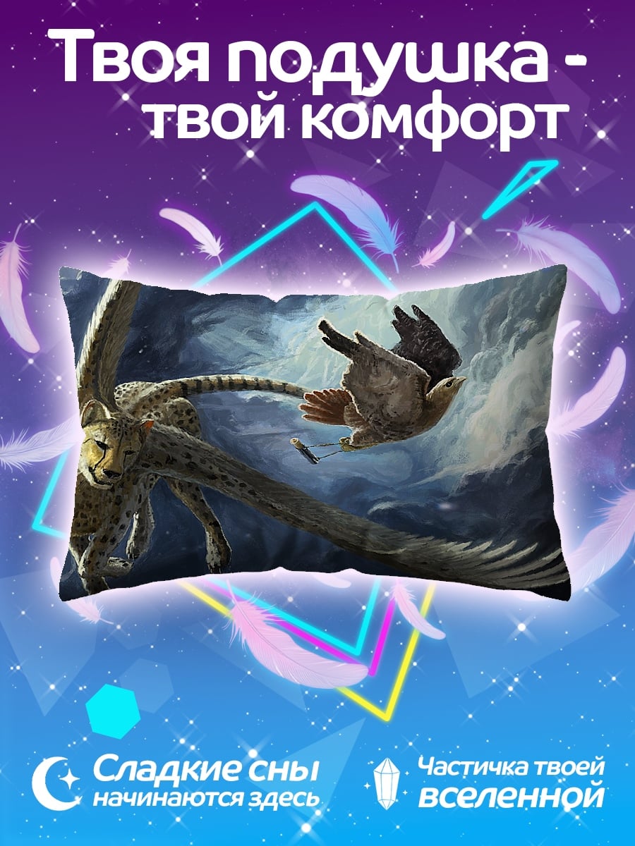 Подушка Летающий гепард