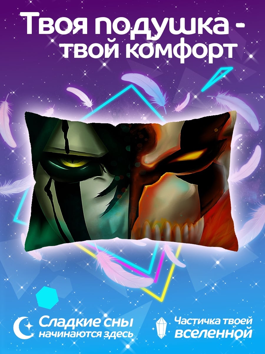 Подушка Два лица