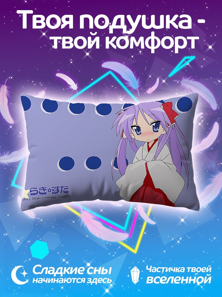 Подушка Коноха Касуга Мико