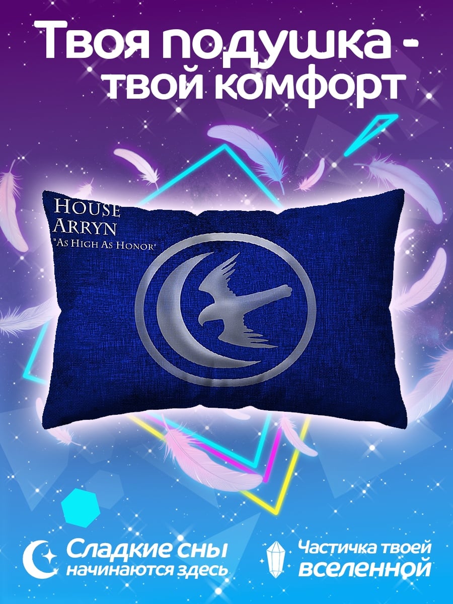 Подушка Герб Арринов