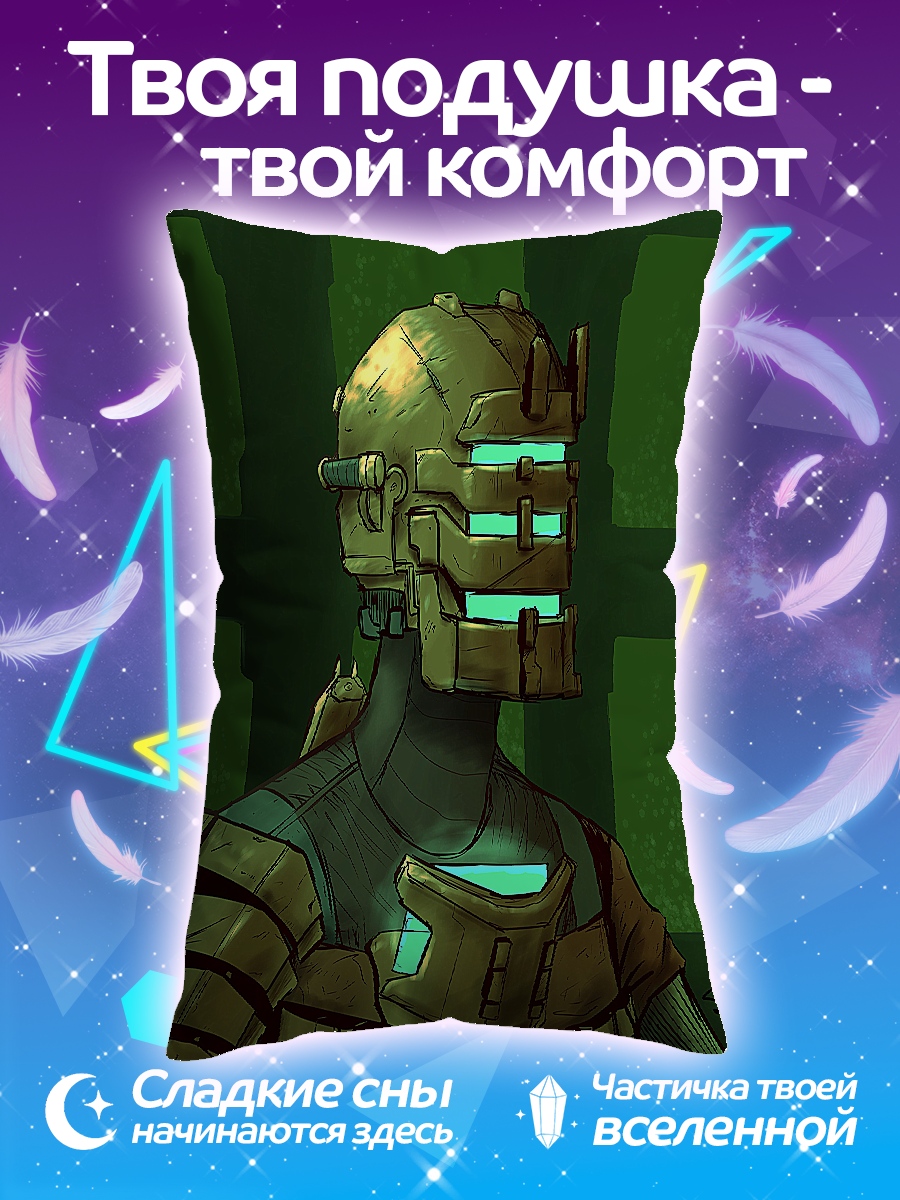 Подушка Айзек Кларк скафандр