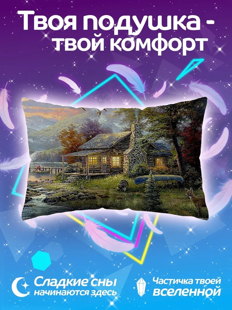 Подушка Лесная хижина