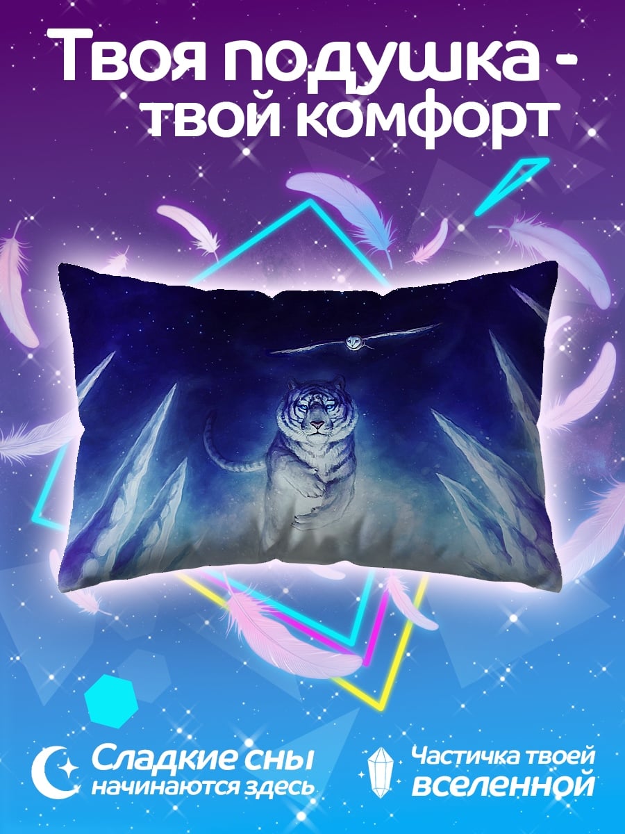 Подушка Ледяной тигр