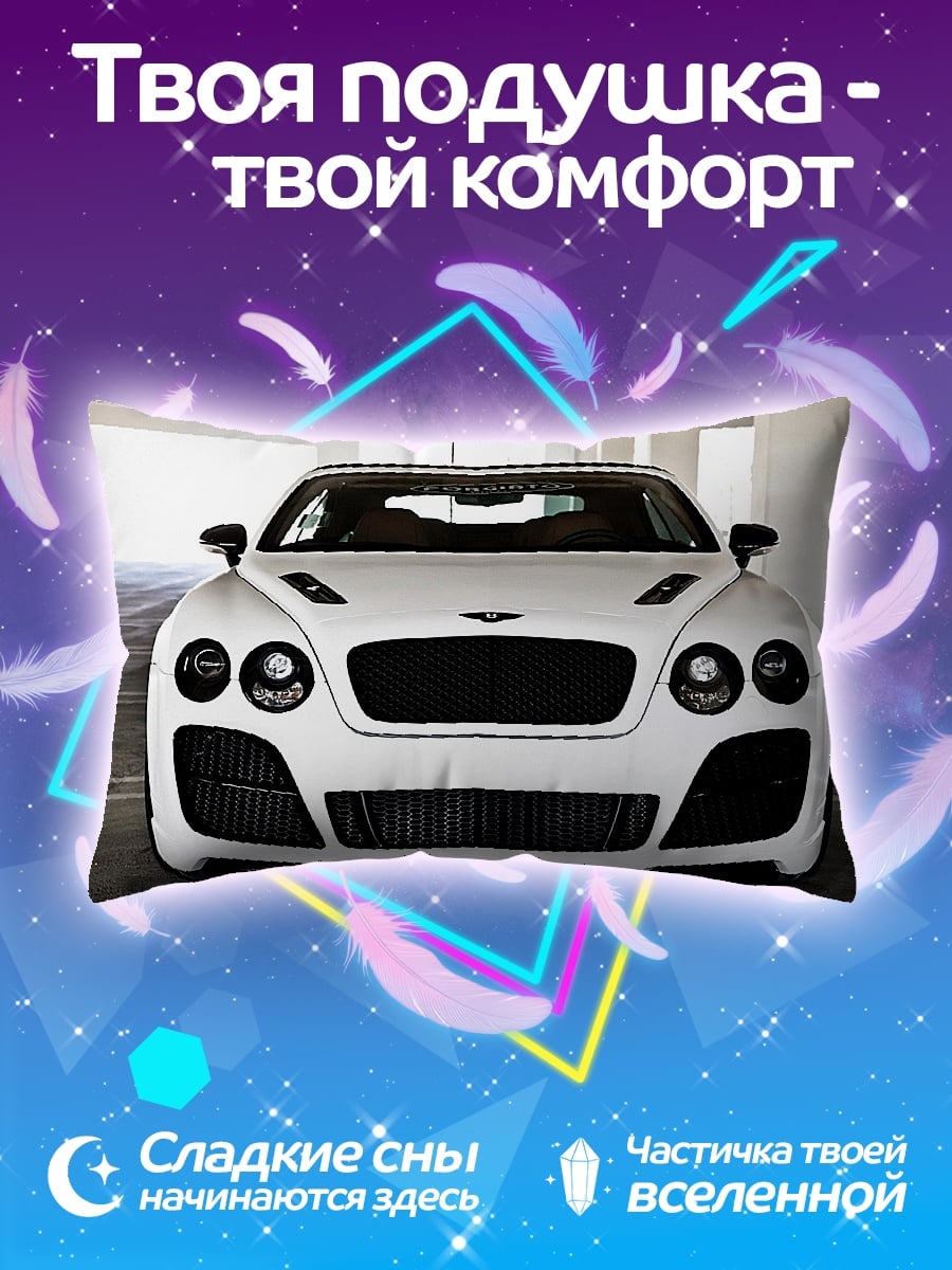 Подушка белый бентли