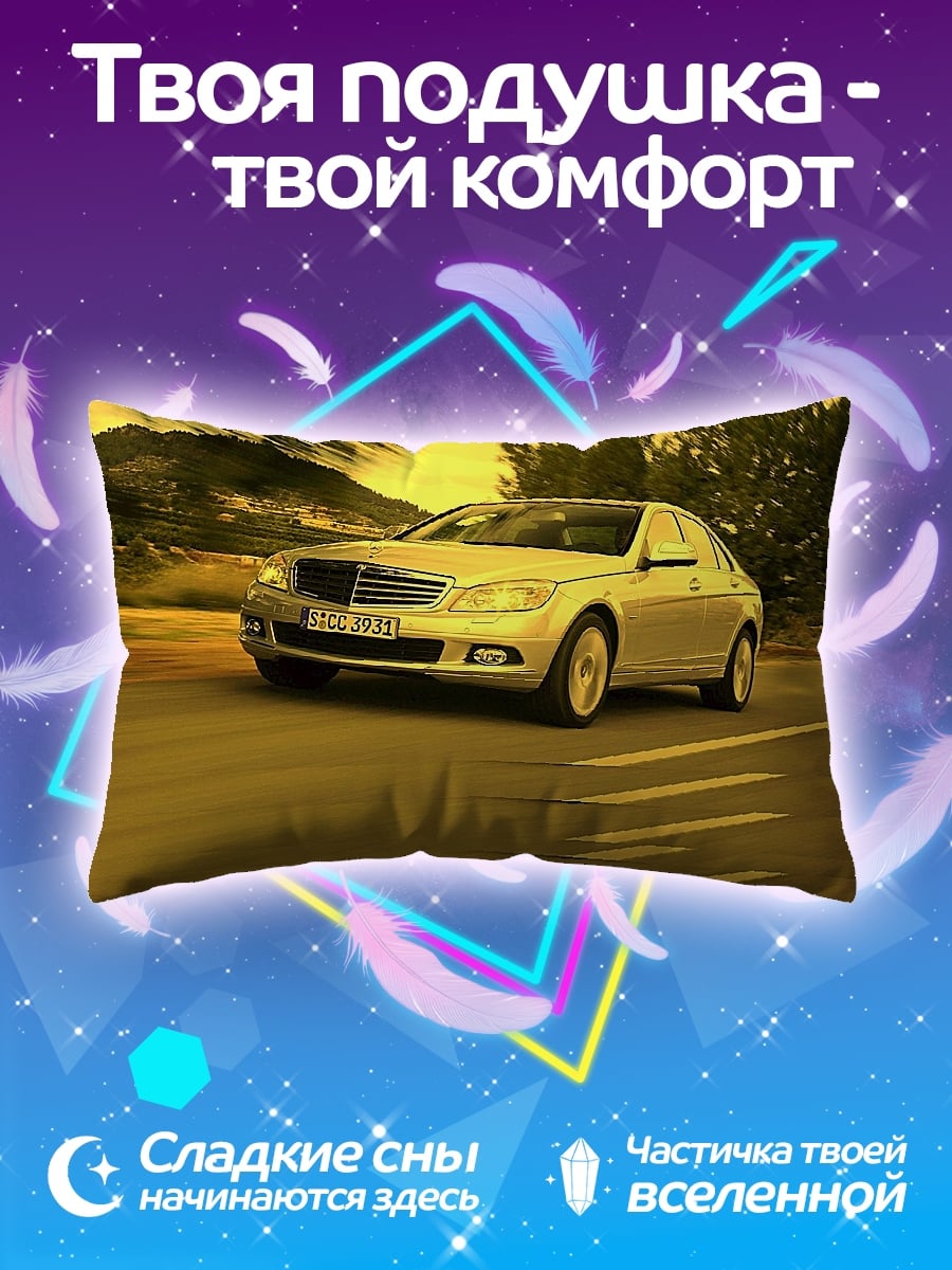Подушка серебристый мерседес