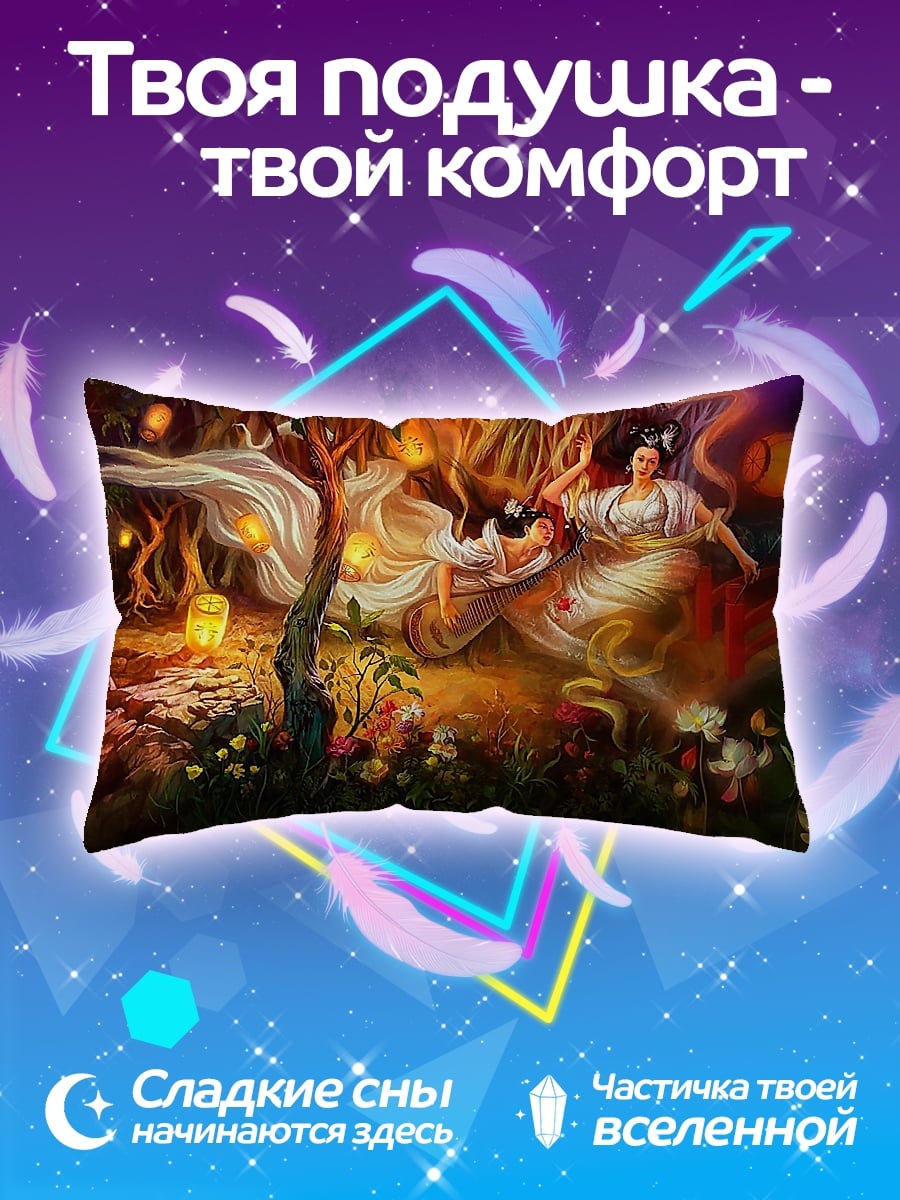 Подушка Танец духов леса