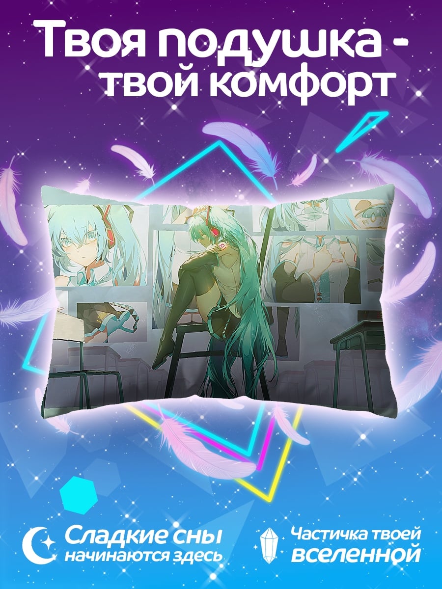 Подушка Мику рисует себя