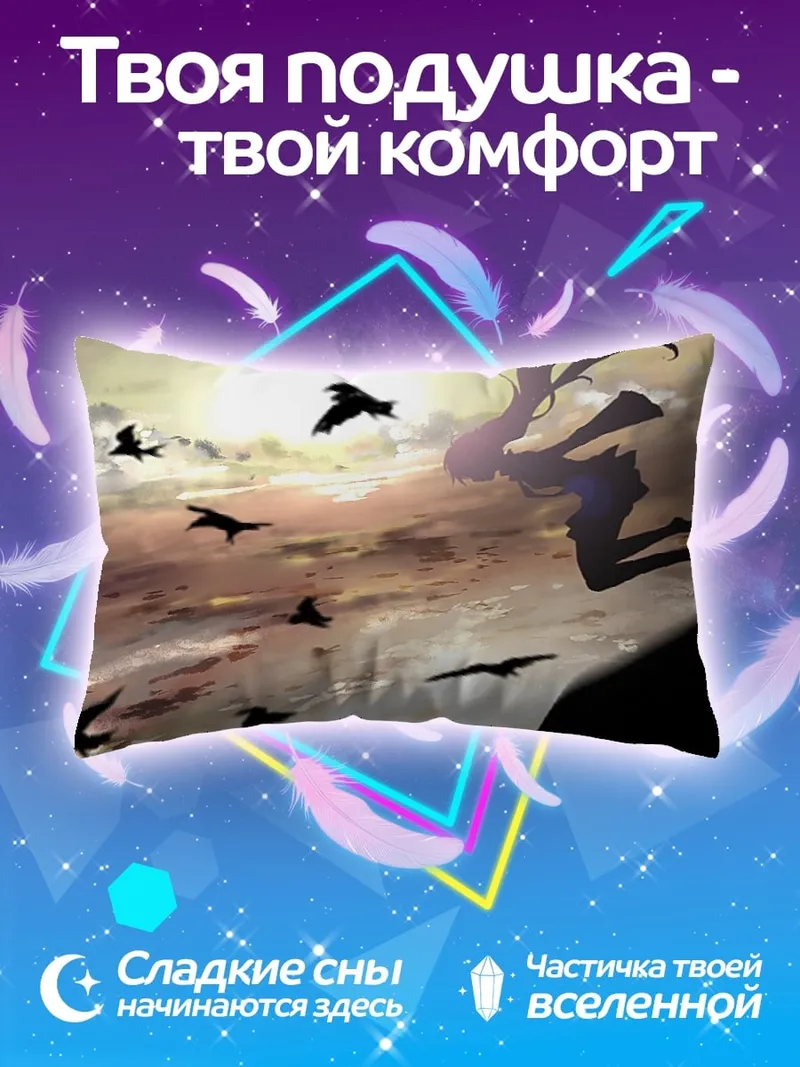 Подушка девушка и вороны