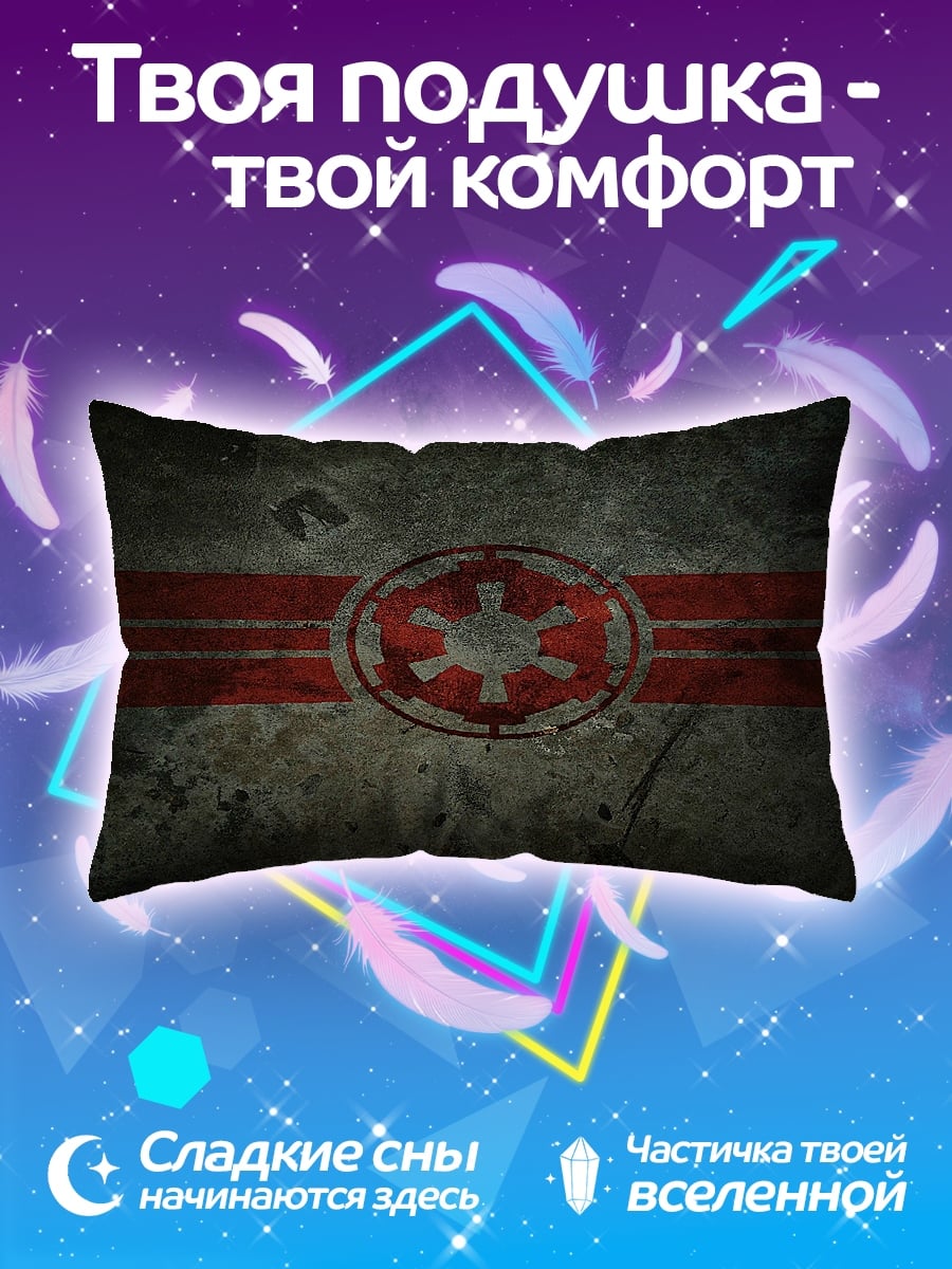 Подушка имперский флаг