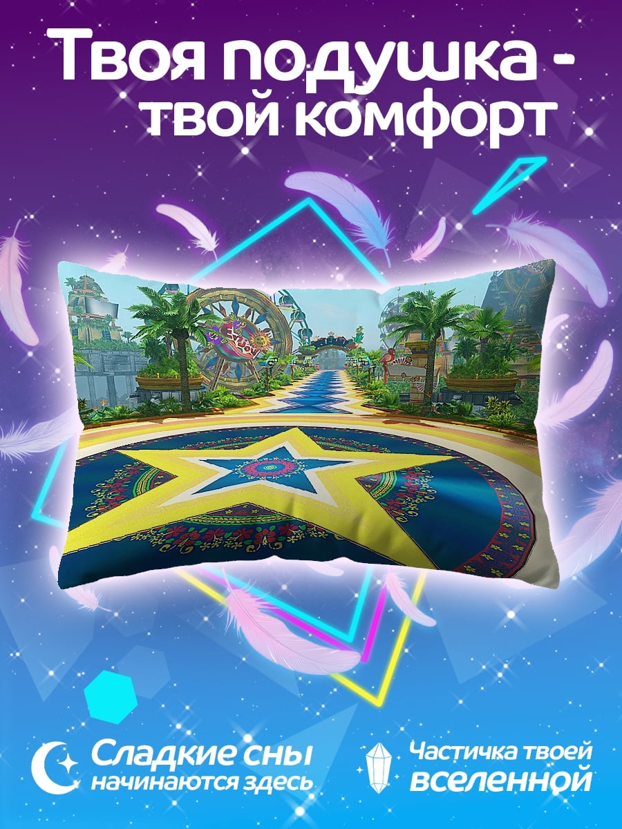 Подушка Звездная трасса