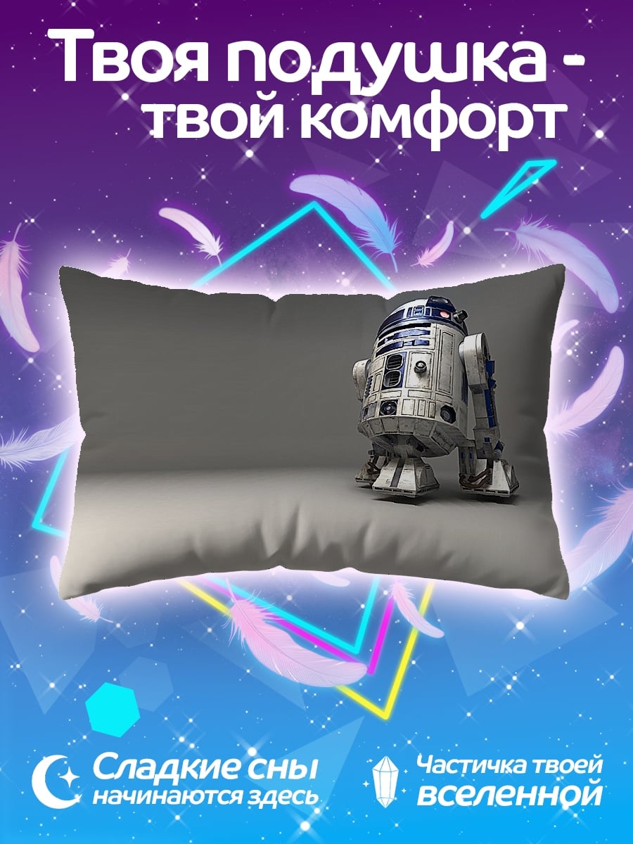 Подушка Робот R2-D2