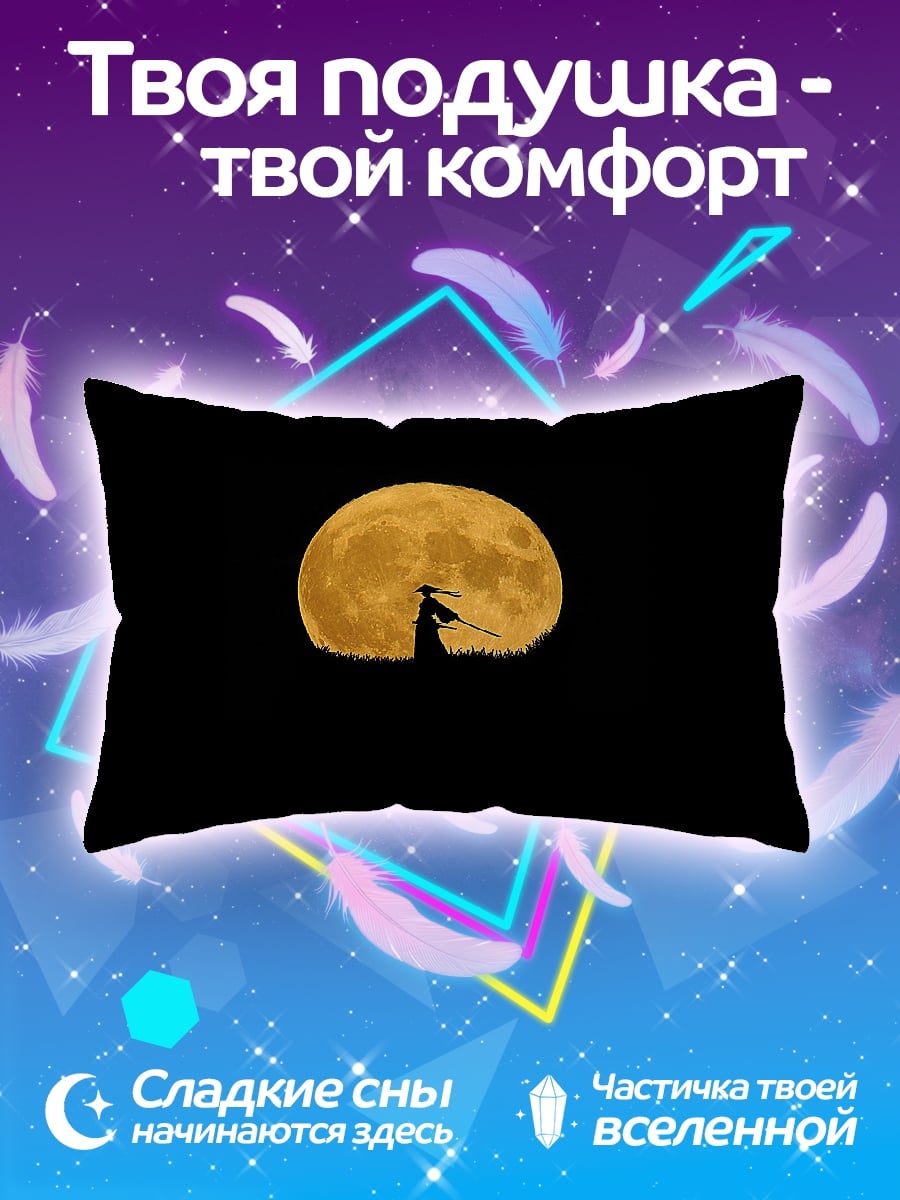 Подушка Самурай полная луна