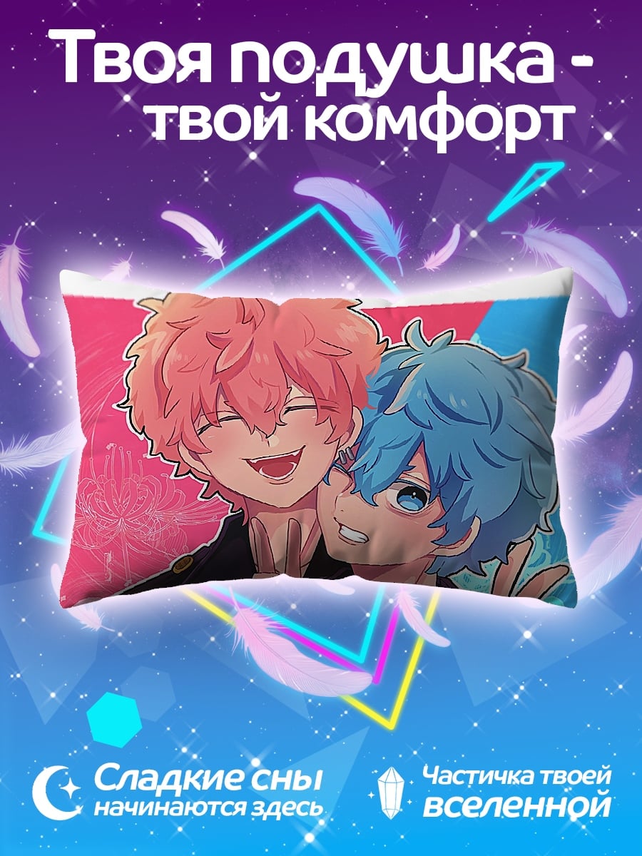 Подушка Братья из Токио