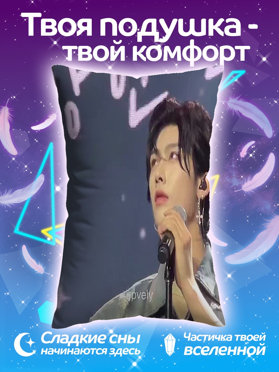 Подушка Ким Тэхён микрофон