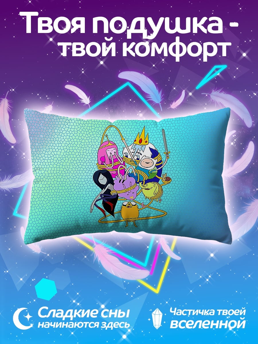Подушка Время приключений