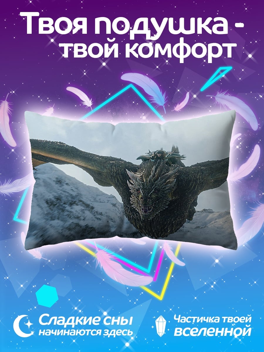 Подушка Летающий дракон